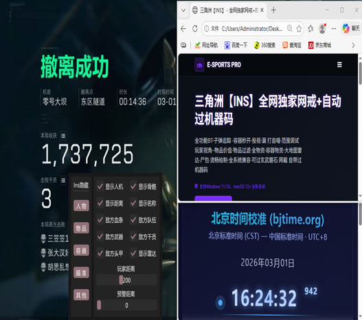 三角洲辅助卡盟推荐透视自瞄效果